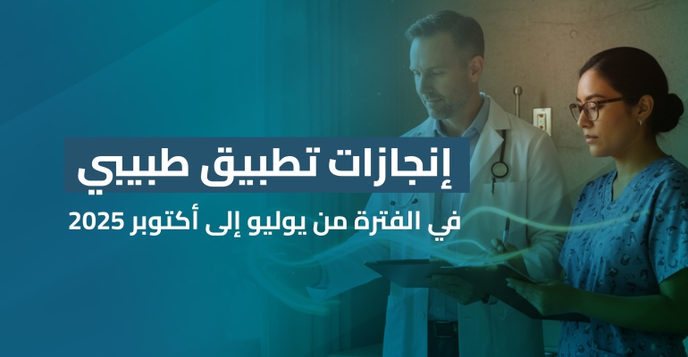 Tabibi app supported by Tawakkol Karman Foundation provides over 1,100 free medical consultations in four months
